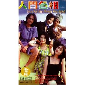 Love & Sex Among the Ruins [VHS]