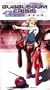 Bubblegum Crisis 2040: Kill Zone [VHS]