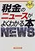 �Ƕ�Υ˥塼�����褯�狼���� (�⤦���⡢�����Τꤿ��!)