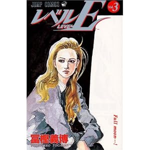 ���x��E 3 (�W�����v�E�R�~�b�N�X)