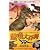 恐竜大百科 第2巻 「肉食恐竜」 [VHS]
