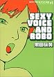 �Z�N�V�[�{�C�X�A���h���{1 (BIC COMICS IKKI)