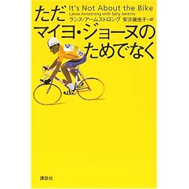 ただマイヨ・ジョーヌのためでなく