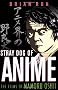 Stray Dog of Anime: The Films of Mamoru Oshii