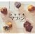 ���ł��}�t�B���\Muffins&Quick Breads
