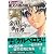 金田一少年の事件簿File(20) (講談社漫画文庫)