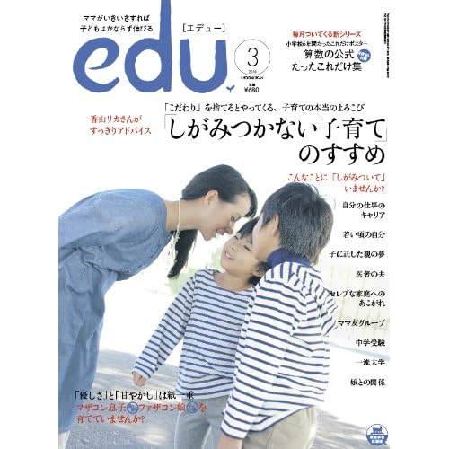 edu 2010年3月号