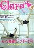Clara (クララ) 2009年 11月号 [雑誌]