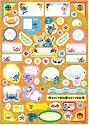 ディズニー アルバム編集グッズ タイトルシール スティッチ
