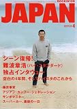 ROCKIN'ON JAPAN (ロッキング・オン・ジャパン) 2005年 04月号