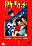 Ranma 1/2 - the Movie 1 [DVD]