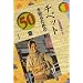 チベットを知るための50章 (エリア・スタディーズ)