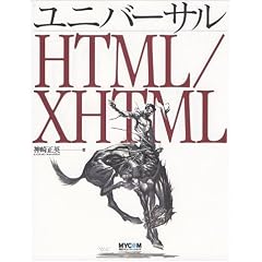 ���j�o�[�T��HTML/XHTML