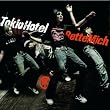 Rette Mich