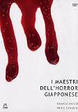 Maestri Dell`Horror Giapponese (I) (3 Dvd)