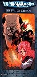 Yu Yu Hakusho: Dark Tournament - Evil Dr