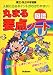 丸まる要点ノート国語―国立・私立中学受験