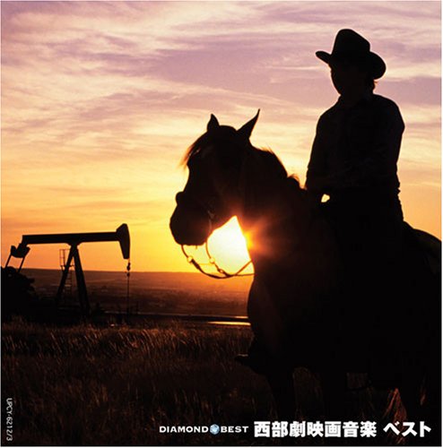 Cover image : ダイヤモンド・ベスト 西部劇映画音楽 ベスト