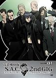 Ghost in the Shell: Stand Alone Complex, 2nd GIG, Volume 03 (Episodes 9-12)