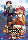 S-Cry-Ed - Vol. 2 [DVD]