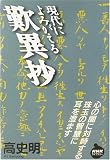 現代によみがえる歎異抄 (NHKライブラリー)