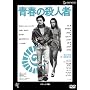 �t�̎E�l�� �f���b�N�X�� [DVD]