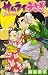 サムライうさぎ 8 (8) (ジャンプコミックス)