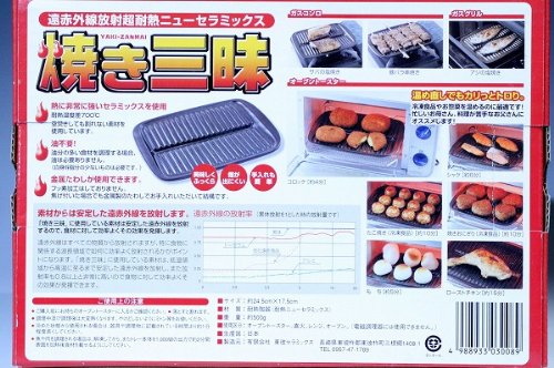有田焼 超耐熱遠赤外線放射波型陶板「焼き三昧」はあなたの大切な人に最適ギフト20%OFFです