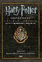 ハリー・ポッター 卒業アルバム　ホグワーツ魔法魔術学校7年間の思い出