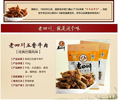 Yummy Chinese® Lao Sichuan Five Spices Spiced Dired Beef Jerky Chinese Special Snacks Food with a Chinese String for Gift(105g*2pcs)