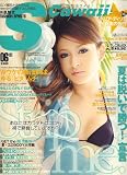 Scawaii ! (エス カワイイ) 2007年 06月号 [雑誌]の画像