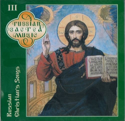 Russian sacred music.Christian songs III (2 CD) 