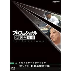 �v���t�F�b�V���i�� �d���̗��V �p�e�B�V�G ����p���̎d�� ������O����Ԃނ������� [DVD]