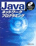Java�l�b�g���[�N�v���O���~���O