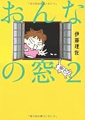 結婚祝いみたいな感じで。ああ自分もサイズに気をつけよう！とか、人のふりみて見て我がふり直せだな。って思いつつ笑った。