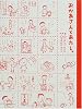 おかあさんとあたし。