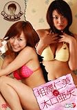 有野企画 Vol.1 相澤仁美 vs 木口亜矢 [DVD]