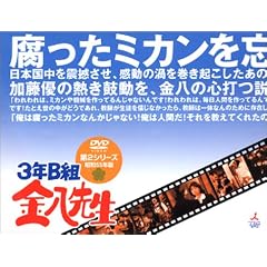 3�NB�g�����搶 ��2�V���[�Y���a55�N�� ���񐶎Y����BOX [DVD]