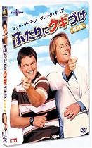 ふたりにクギづけ 特別編 [DVD]