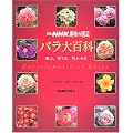 �o����S�� ~�I�ԁA��Ă�A�炩���� (�ʍ�NHK��̉��|)