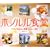 �z�m�����H���\�n���C���͂��ă��j���[32 (LANI HAWAII BOOKS)