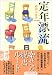定年漂流 (小学館文庫)