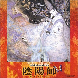 陰陽師 ― オリジナル・サウンドトラック サントラ 梅林茂