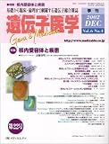 遺伝子医学22号(Vol.6 No.4)(2002年12月)
¥ 2,415 遺伝子医学22号(Vol.6 No.4)(2002年12月)