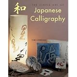 The Simple Art of Japanese Calligraphy