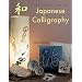 The Simple Art of Japanese Calligraphy