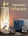 The Simple Art of Japanese Calligraphy