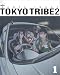 Books : Tokyo Tribes 2 Vol. 1  (in Japanese)