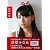 高橋みなみ1ｓｔフォトブック『たかみな』 (講談社MOOK)