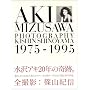 AKI MIZUSAWA�\PHOTOGRAPHY KISHIN SHINOYAMA 1975�]1995